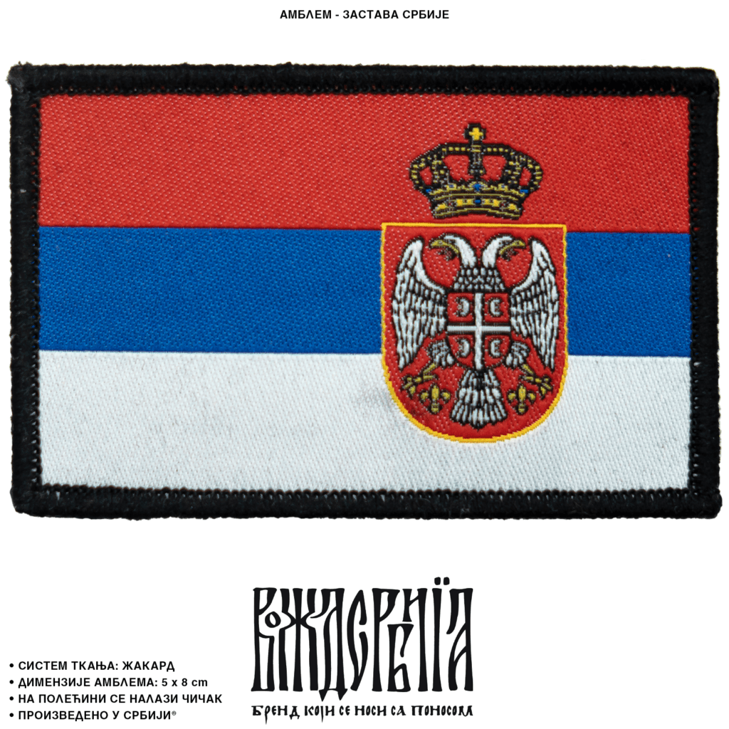 Застава Србије - Вожд Србија