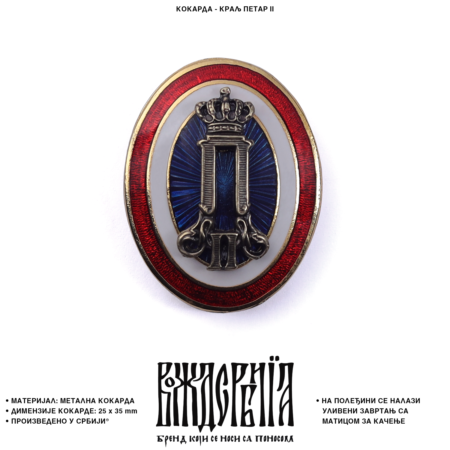 kokarda-kralj-p-2