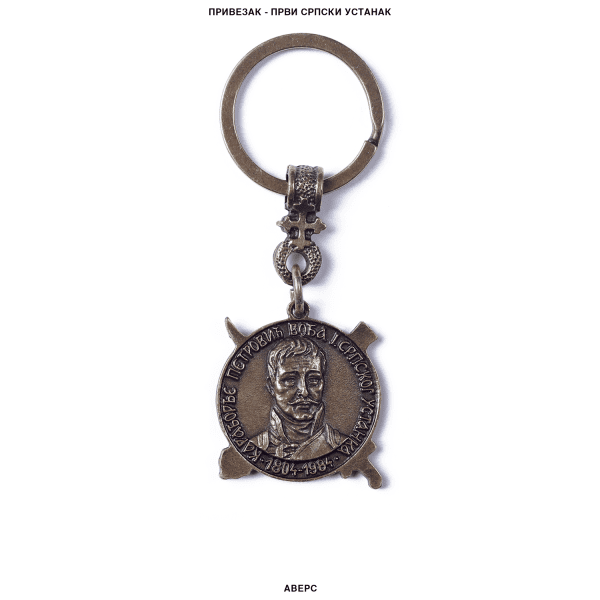 Привезак Први српски устанак