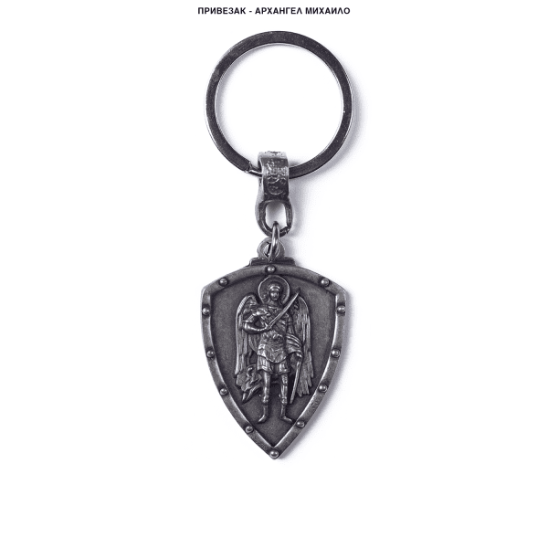 Привезак Архангел Михаило