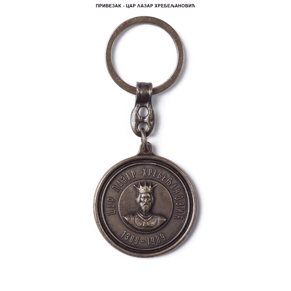 Привезак Цар Лазар Хребељановић