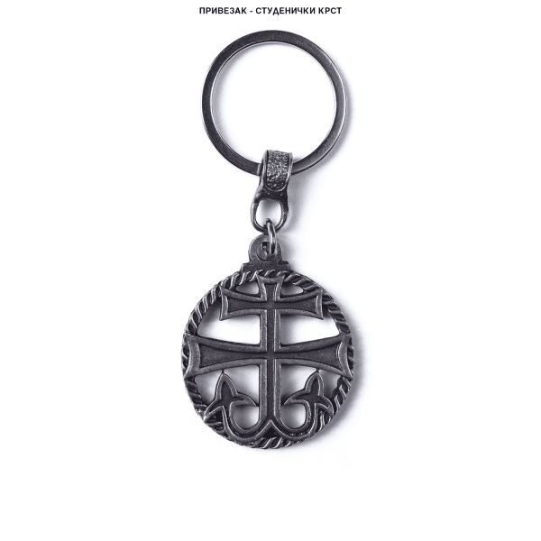 Привезак Студенички крст