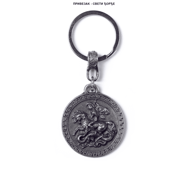 Привезак Свети Ђорђе