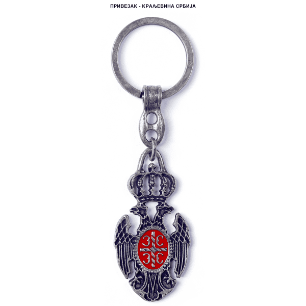 Привезак Краљевина Србија