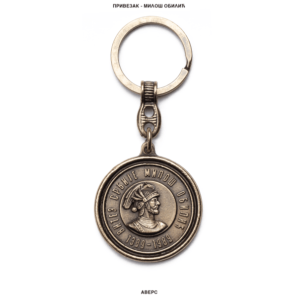 Привезак Милош Обилић