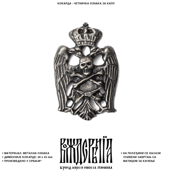 Кокарда Четничка ознака за капу