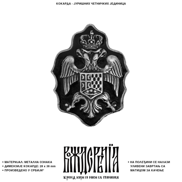 Кокарда Јуришних четничких јединица