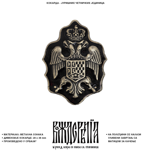 Кокарда Јуришних четничких јединица