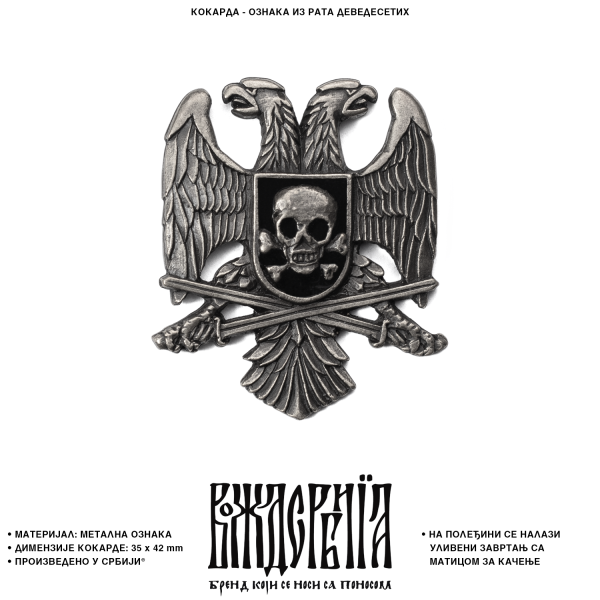 Кокарда Ознака из рата деведесетих
