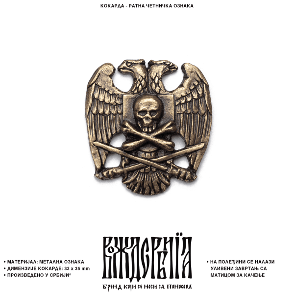 Кокарда Ратна четничка ознака