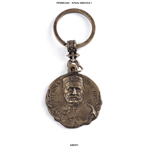 Привезак Краљ Никола I