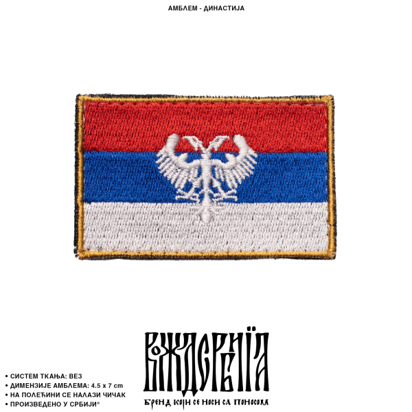 Амблем Династија