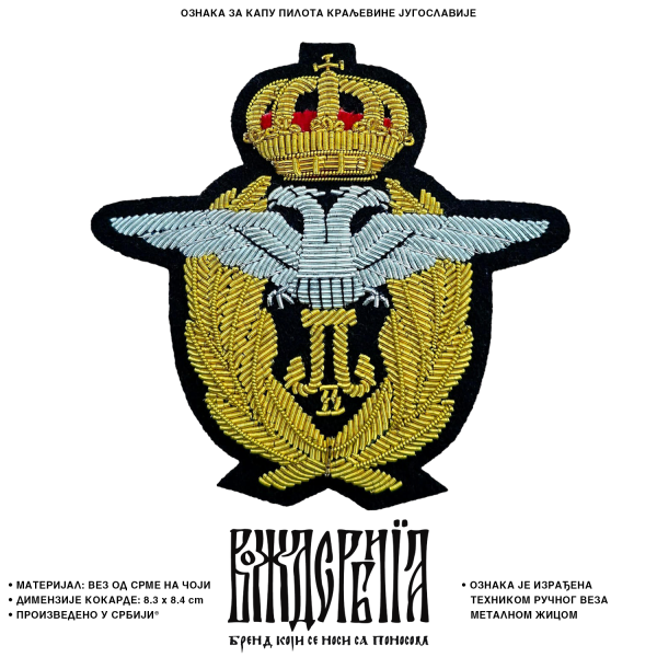 Официрски пилотски амблем М37